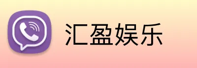 汇盈娱乐 Logo